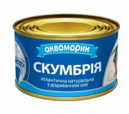 Скумбрія атлантична в олії АКВАМАРИН 230 г